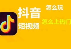 抖音视频怎么赚钱,揭秘热门内容变现秘诀